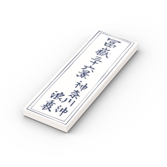 Japanese Logogram Sign