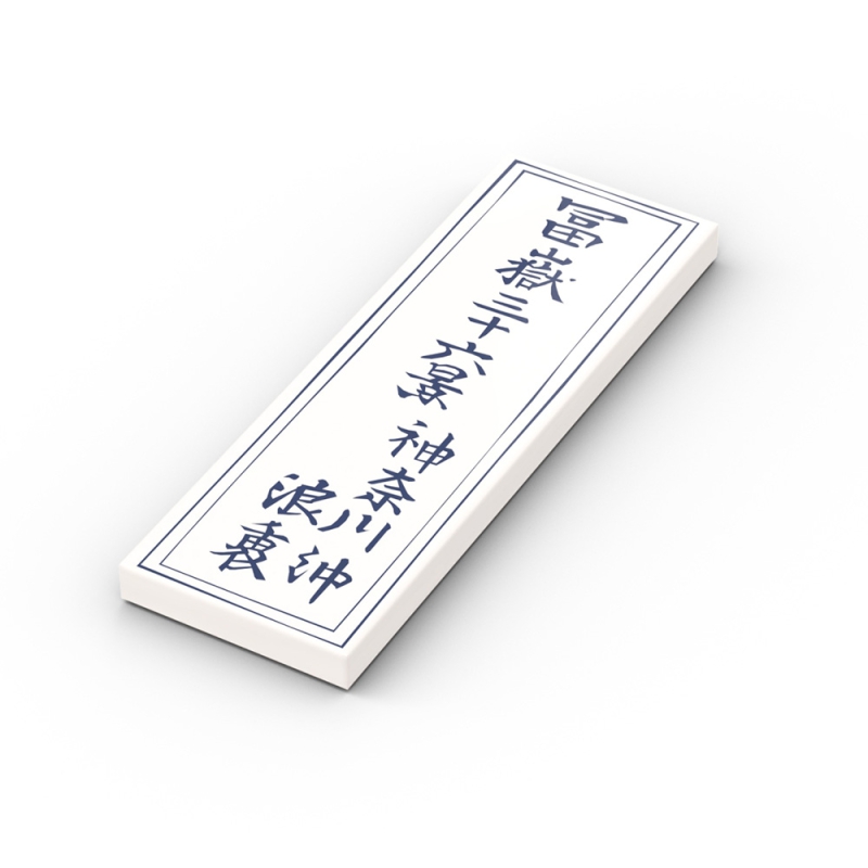 Japanese Logogram Sign